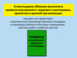 Стекольщик - Мобильный комплекс для обучения, инструктажа и контроля знаний по охране труда, пожарной и промышленной безопасности - Учебный материал - Видеоинструктажи - Профессии - Магазин кабинетов по охране труда "Охрана труда и Техника Безопасности"